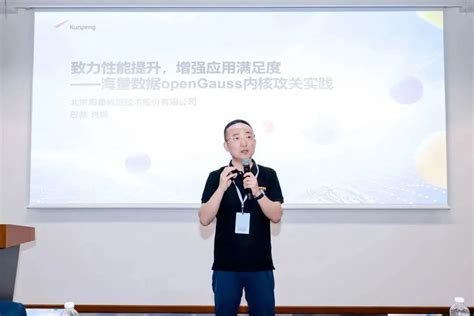 下一个超级生态节点opengauss ——鲲鹏开发者峰会2023 Opengauss技术专题回顾 哔哩哔哩