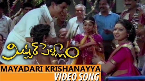 Mayadari Krishanayya Video Song Mister Pellam Rajendra Prasad