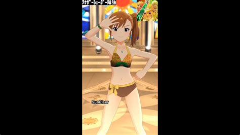 【ミリシタmvソロas】sunriser 双海真美 超スイムウェア アナザーシェーダー陰強 Youtube