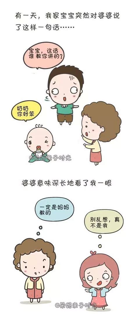 值得家长深思的一组漫画：孩子是父母的一面镜子 父母 模样 道德观 新浪新闻