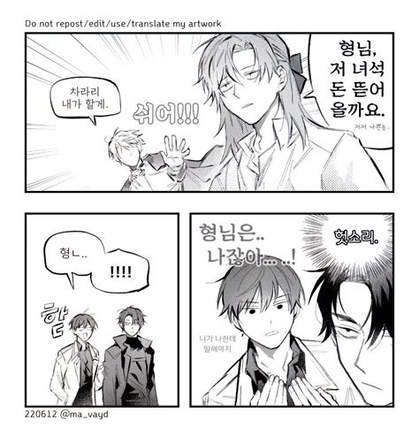 「백망되 전독시 형님 저 녀석 」마댠の漫画