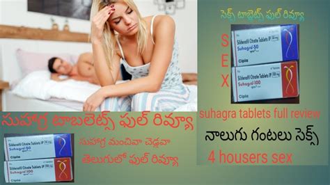 Suhagra Tablets Complete Review In Telugu Sildenafil Citrate Uses Side Effects Sex Tablets