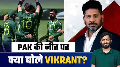 Vikrant Gupta Reaction On Pakistan Semifinal Indian Media Reaction On