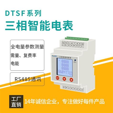 Lcd三相多功能液晶电流电压表导轨式仪器仪表3pdtsf8966 Cd3 产品中心 汉华智能科技佛山有限公司门户 中国自动化网