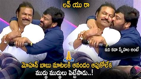 Chiranjeevi Kisses Mohan Babu Mohan Babu Making Hilarious Fun With