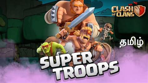 Super Troops Explained In Tamil Clash Of Clans ♥️ Youtube