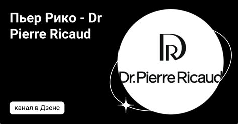 Пьер Рико - Dr Pierre Ricaud | Дзен