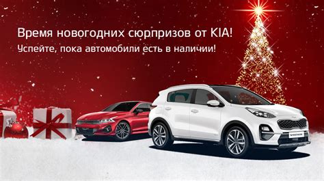 Купить КИА - официальный дилер KIA в Москве «У Сервис+» | KIA