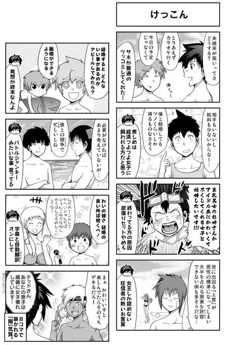 おまけ8コマ No 457 【】 1～3部（＆セカエン）、全話・無 宮川大河＠wf連載中＆tvアニメ化！ さんのマンガ ツイコミ 仮