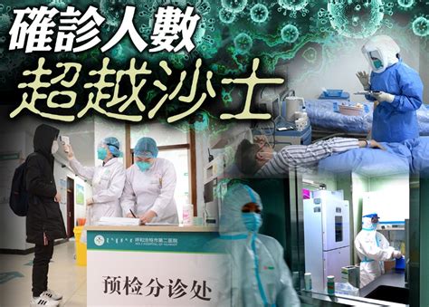 湖北武漢肺炎確診激增 全國逾6000宗133死｜即時新聞｜港澳｜on Cc東網