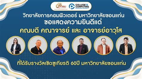 College Of Computing Khon Kaen University Years Kku