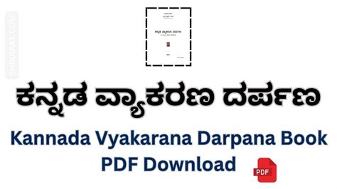 Kannada Vyakarana Darpana Book Pdf Free Download 2024