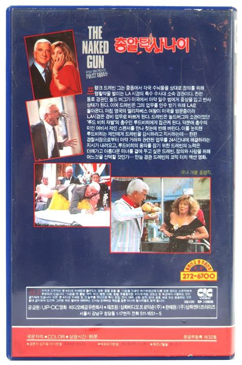 The Naked Gun From The Files Of Police Squad Korean Vhs Ntsc Korea Korea Disco