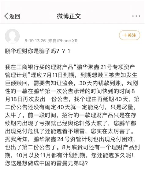 又出事了！41工行理财暴雷，银行理财你还敢买吗？凤凰网