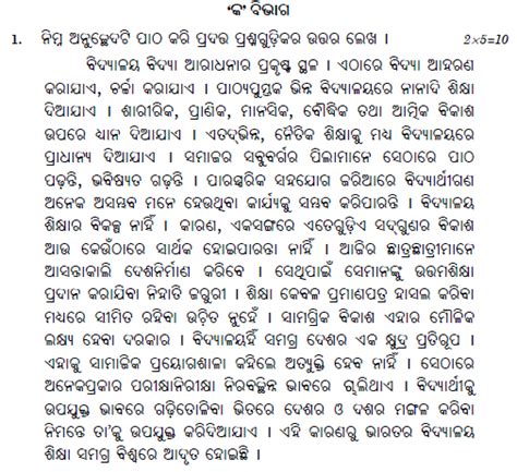 Cbse Class Odia Question Paper Solved