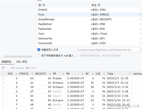 Datagrip快速导入测试数据 Data Grip 导入数据 Tsv Csdn博客