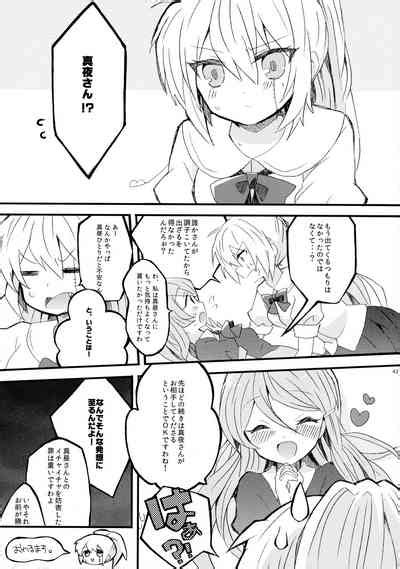 Akuma Trick Nhentai Hentai Doujinshi And Manga