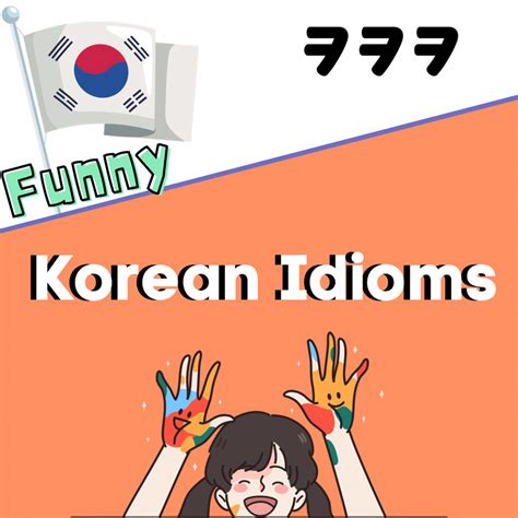 Korean Idioms That Will Make You Think | weird korean idioms