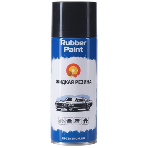 Краска автомобильная Rubber paint, 520 мл по низкой цене с доставкой в ...