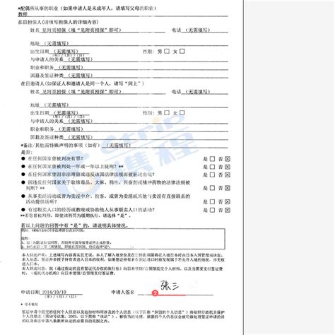 日本申请表该如何填写 搜狐