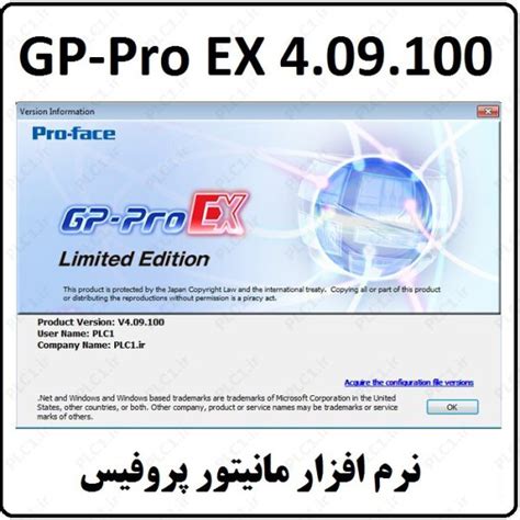 نرم افزار Proface HMI GP Pro EX 4 09 100 پی ال سی وان مانیتور پروفیس