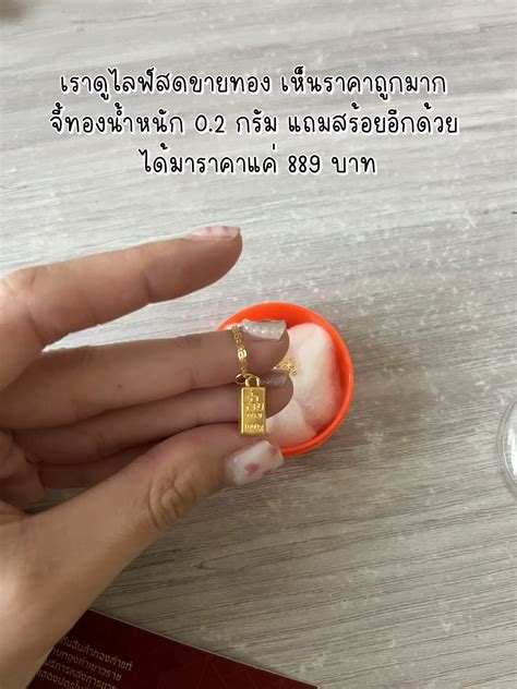 ⚠️ คำเตือนก่อนซื้อทองออนไลน์ใน Tiktok ‼️ แกลเลอรีที่โพสต์โดย 𝐦𝐦 ♡︎