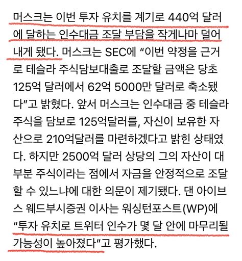 머스크 트위터 인수 진행 순탄 스피카 스튜디오