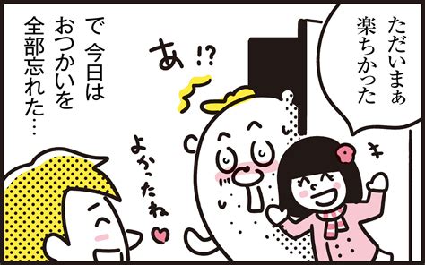 息抜きに娘とおつかいへ！ 幸せなひとときを過ごすパパンの予想外の結末【パパン奮闘記 ～娘が嫁にいくまでは～ 第115話】 Gree占い