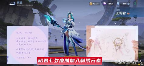 王者荣耀：昭君七夕皮肤细节首曝，身穿刺绣礼服，改版星泉cd公布