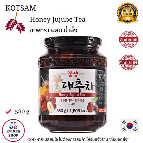 Kotsam Honey Jujube Tea G Lazada Co Th