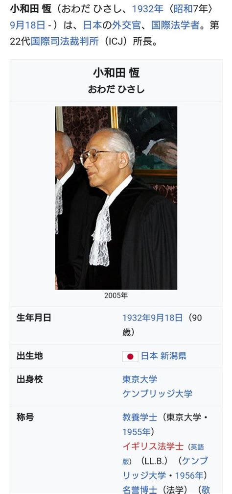 橋広バロン幸之助MJGA on Twitter 令和天ぷら妃雅子さまの家系が凄い 父 国際司法裁判所 署長 父父 新潟県立高校長