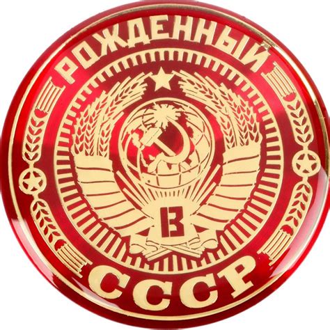 Печать ссср с гербом - фото и картинки abrakadabra.fun