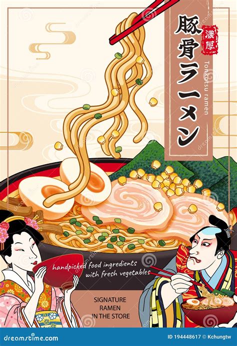 Japanese Ramen Asian Soup Cartoon Style Vector Illustration Isolated