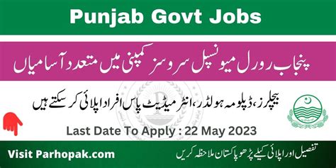 Punjab Rural Municipal Services Company PRMSC Govt Of Punjab Jobs 2023