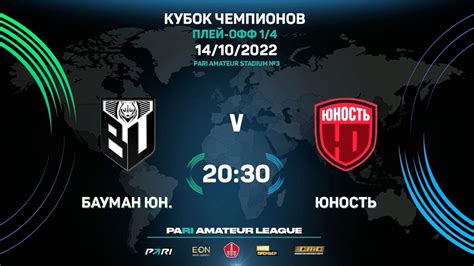 Pari Amateur League Youtube