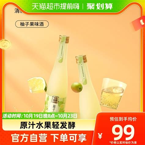 十七光年微醺果味酒柚子味330ml2年货礼盒低度女士虎窝淘