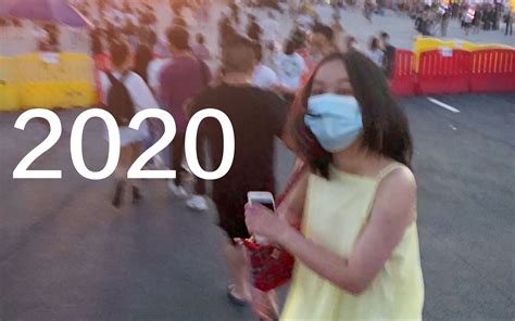 又来晚了！这是我的2020年度报告哔哩哔哩bilibili