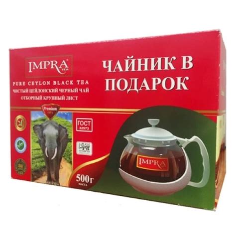 Купить !импра красная 500гр+ чайник в Сарапуле с доставкой - База ...