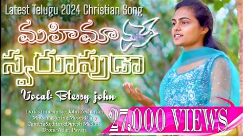 Mahima Swarupuda John Zechariah Blessy John Latest Telugu