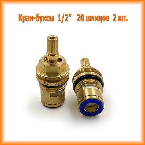 Кран букса для смесителя керамика 1/2 20 шлицов, комплект 2шт, запчасти ...