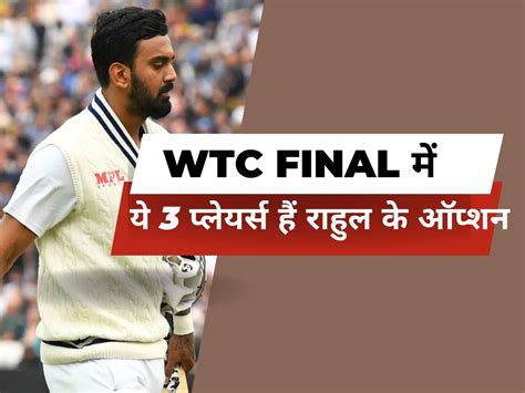 Kl Rahul 3 Options In Wtc Final 2023 Ishan Kishan Sarfaraz Khan