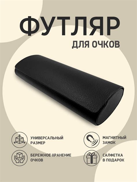Оптика 21 век Футляр для очков - купить с доставкой по выгодным ценам в ...