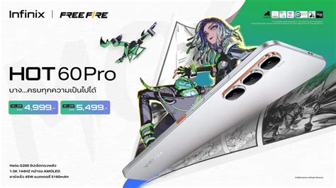 อนฟนกซเปดตว Infinix HOT Pro สมารทโฟนจอโคง มตทบาง