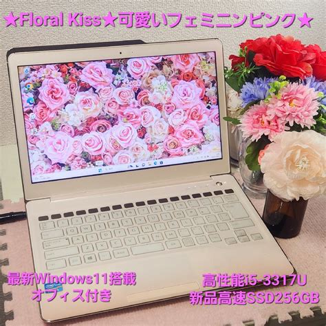 富士通 ★floral Kiss★大人可愛いフェミニンピンク★高性能i5and新品ssd搭載の通販 By みやみやs Shop｜フジツウならラクマ