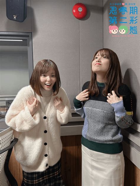 Hara Sayuri And Okubo Rumi From「shishunki Dai 2 Keitai」 Rseiyuu