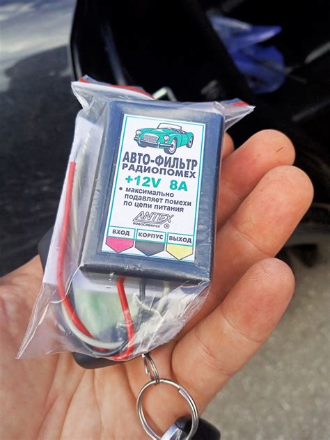 Помехи в магнитоле на заведеной машине. Фильтр помех — Infiniti FX (1G ...