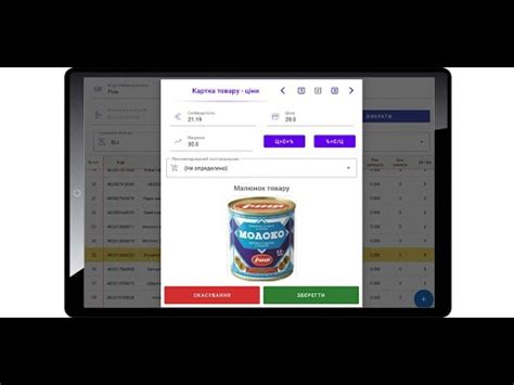 Начало работы с Android складом АРМ "Розничная торговля" - YouTube