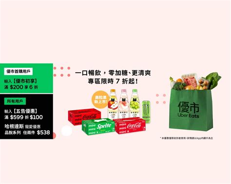 Uber Eats 優市 北投店菜單與外送 台北 菜單與價格 Uber Eats