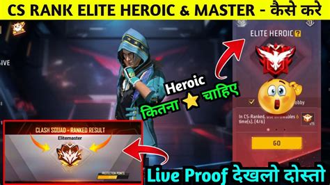 Cs Rank Me Elite Heroic Kaise Karen Ff Cs Rank Elite Heroic And Elite Master Kitne Star Par