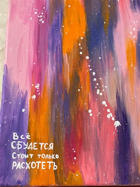 Абстрактная картина вдохновение